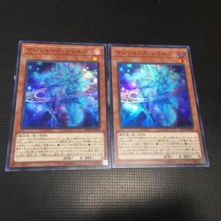 マジシャンズ・ソウルズ SR 2枚