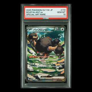 [PSA10] Bouffalantex SAR 172/086 1枚