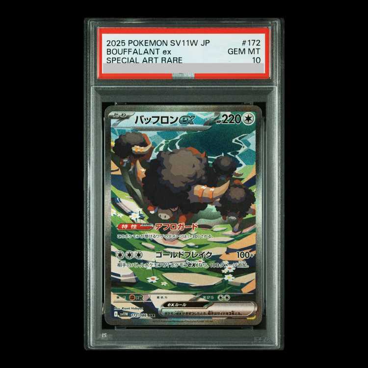 [PSA10] Bouffalantex SAR 172/086 1枚