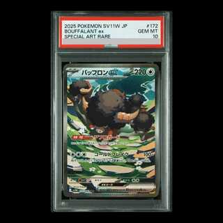 [PSA10] Bouffalantex SAR 172/086 1枚