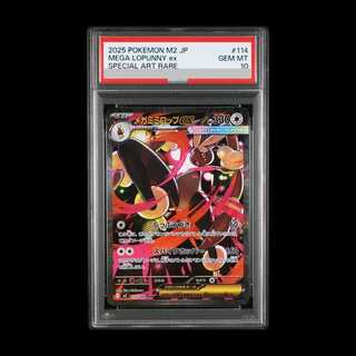 [PSA10] Mega Lopunnyex SAR 114/080 1枚