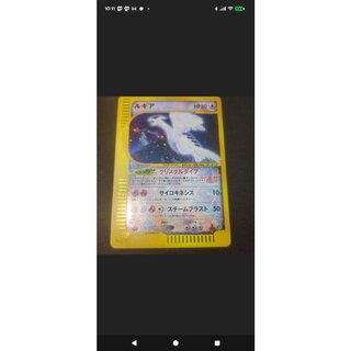 Lugia Squirrel 1D Lugia Squirrel-type 1D Lugia Squirrel-type ☆ 090/087 1枚