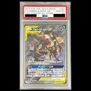 【PSA10】ブラッキー＆ダークライGX SR 182/173 1枚