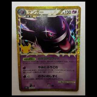 ポケモンカード ゲンガー」の激安通販 | magi
