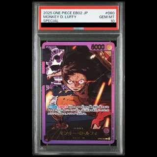 [PSA10] Monkey D. Luffy (Parallel/Hot-Stamped) P-L OP05-060 1枚