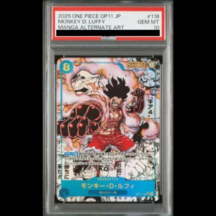 [PSA10] Monkey D. Luffy (Parallel) (Super Parallel) (Comic Parallel / Comipara / Manga Background) P-SEC OP11-118 1枚