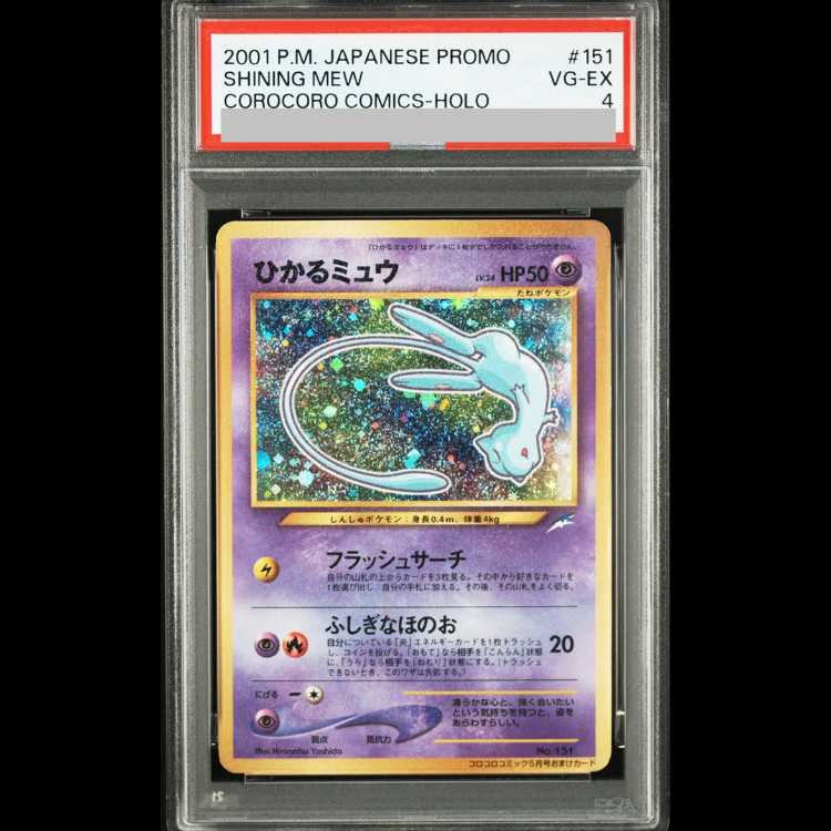 【PSA4】 ひかるミュウ (プロモ) [旧裏]  1枚