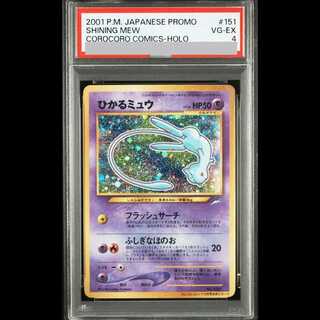 【PSA4】 ひかるミュウ (プロモ) [旧裏]  1枚