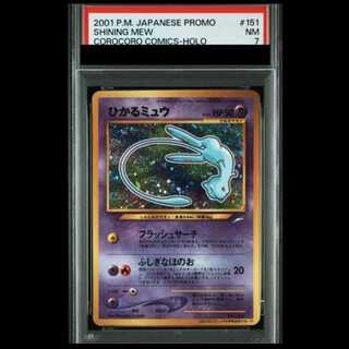 [PSA7] Hikaru Mew (Promo) [Old Back] 1枚