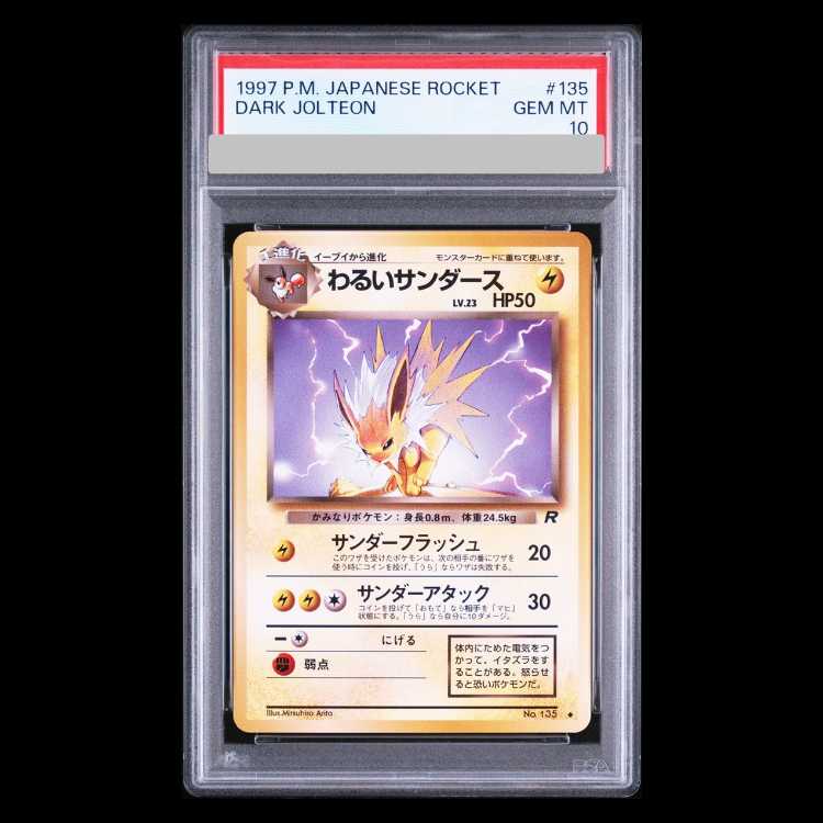 【PSA10】わるいサンダース [旧裏第4弾/ロケット団] [旧裏] 1枚