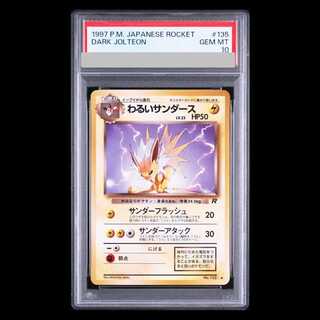 【PSA10】わるいサンダース [旧裏第4弾/ロケット団] [旧裏] 1枚