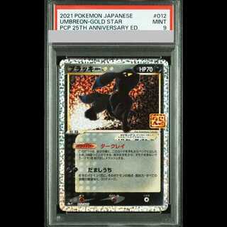 25th psa」の激安通販 | magi
