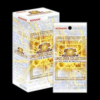 LIMIT OVER COLLECTION - THE RIVALS - Unopened Box 1BOX