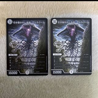 【即日発送】引き裂かれし永劫、エムラクール２枚