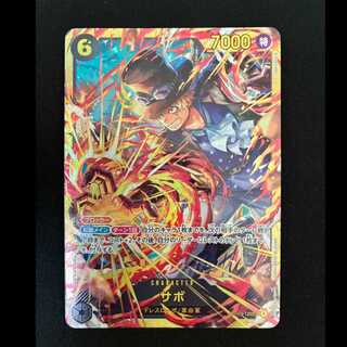 # Sabo SEC OP13-120 1枚