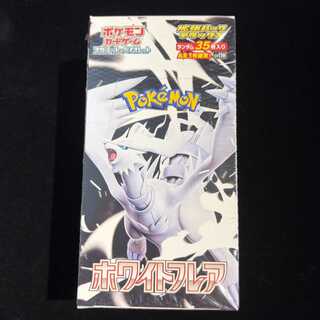 Deluxe Expansion Pack "Hwight Flare" — Unopened Box  1BOX