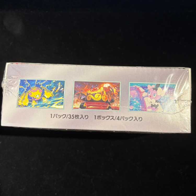 Deluxe Expansion Pack "Hwight Flare" — Unopened Box  1BOX