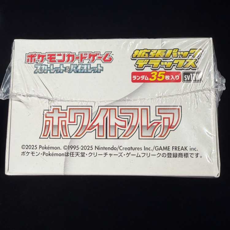 Deluxe Expansion Pack "Hwight Flare" — Unopened Box  1BOX