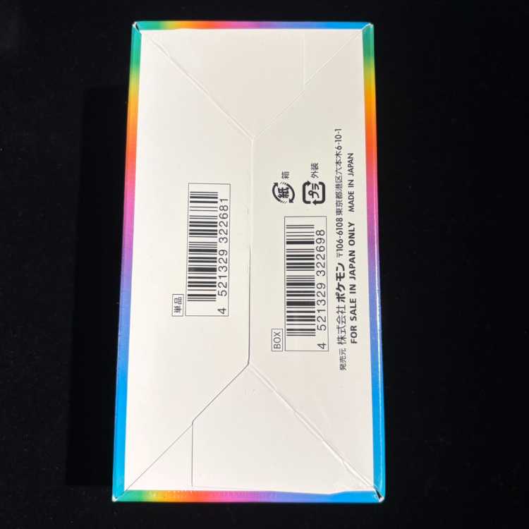 ハイクラスパック VMAXクライマックス 未開封BOX 1BOX