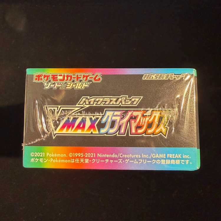 ハイクラスパック VMAXクライマックス 未開封BOX 1BOX