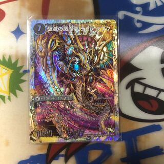 獄龍刃 ディアボロス｜破滅の悪魔龍 ディアジゴク VIC 1枚