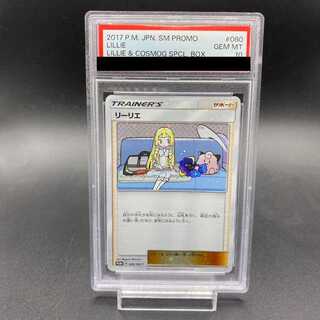 [PSA10] Lillie (Promo) {080/SM-P} [SM] 1枚