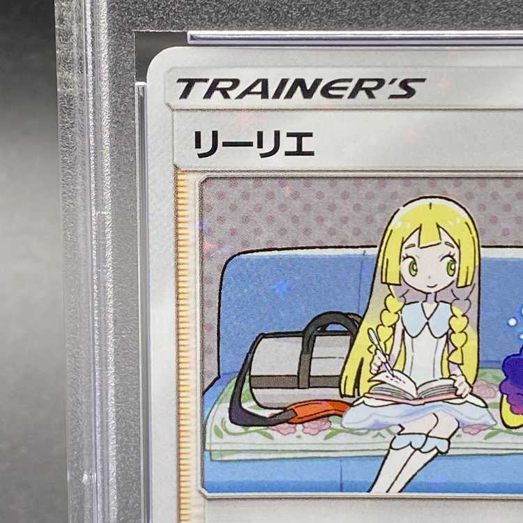 [PSA10] Lillie (Promo) {080/SM-P} [SM] 1枚