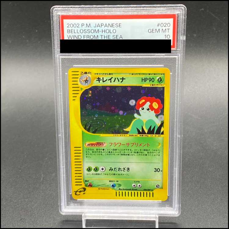 [PSA10] Bellossom <1st> (Holo) {020/087} [e3] 1枚