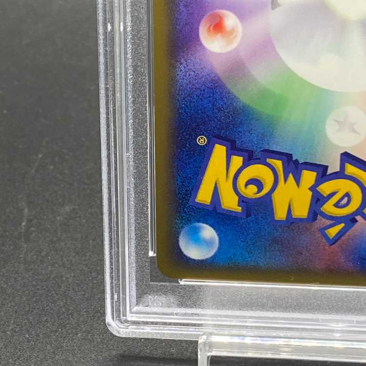 [PSA10] Bellossom <1st> (Holo) {020/087} [e3] 1枚