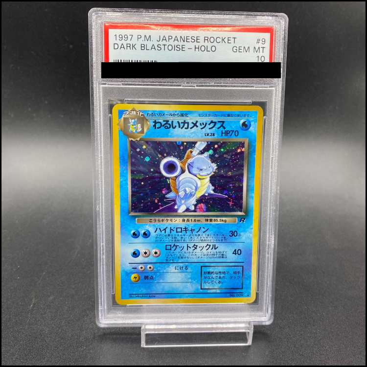 [PSA10] Evil Blastoise [Old Secret Series Vol. 4 / Team Rocket] [Old Secret Series] 1枚