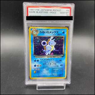 [PSA10] Evil Blastoise [Old Secret Series Vol. 4 / Team Rocket] [Old Secret Series] 1枚