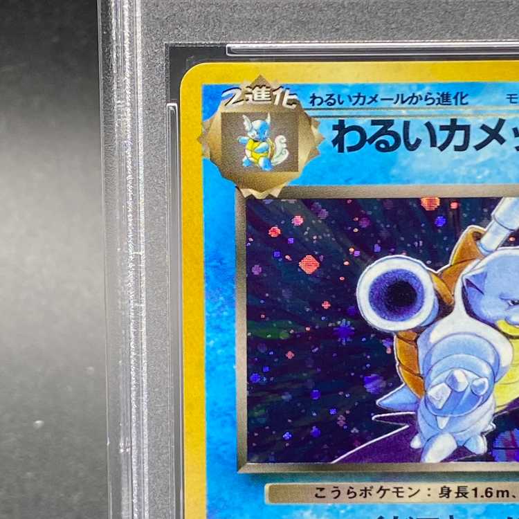 [PSA10] Evil Blastoise [Old Secret Series Vol. 4 / Team Rocket] [Old Secret Series] 1枚