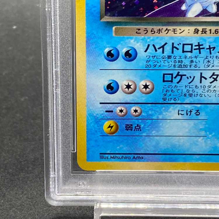 [PSA10] Evil Blastoise [Old Secret Series Vol. 4 / Team Rocket] [Old Secret Series] 1枚