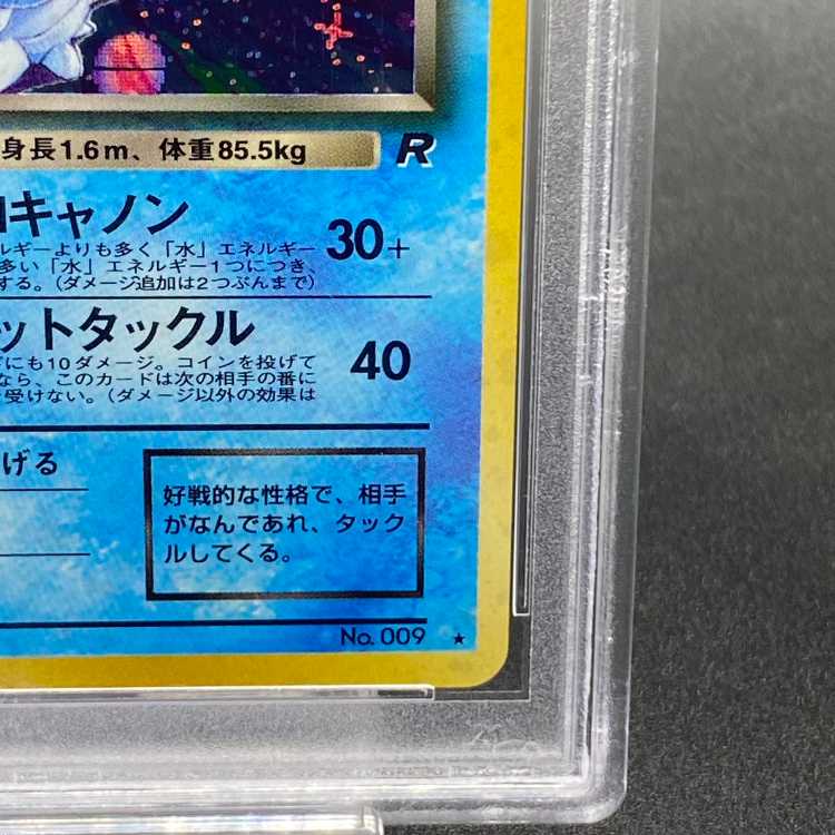 [PSA10] Evil Blastoise [Old Secret Series Vol. 4 / Team Rocket] [Old Secret Series] 1枚