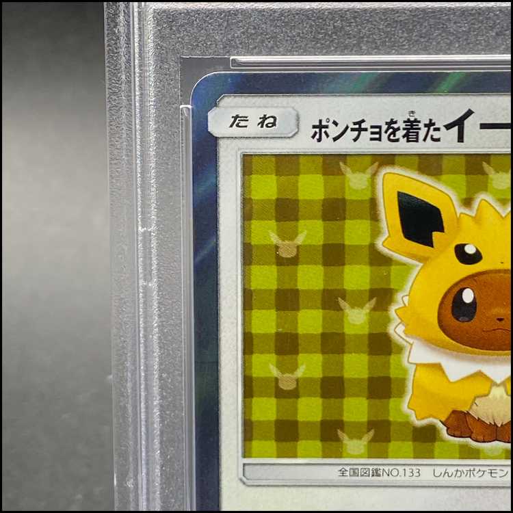 [PSA10] Eevee in a Poncho: Jolteon (Promo) {138/SM-P} [SM] 1枚