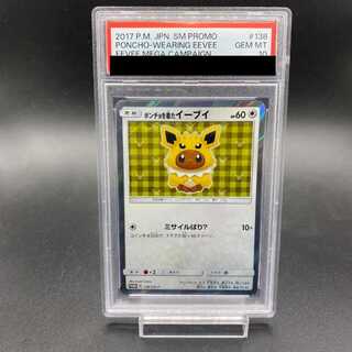 [PSA10] Eevee in a Poncho: Jolteon (Promo) {138/SM-P} [SM] 1枚