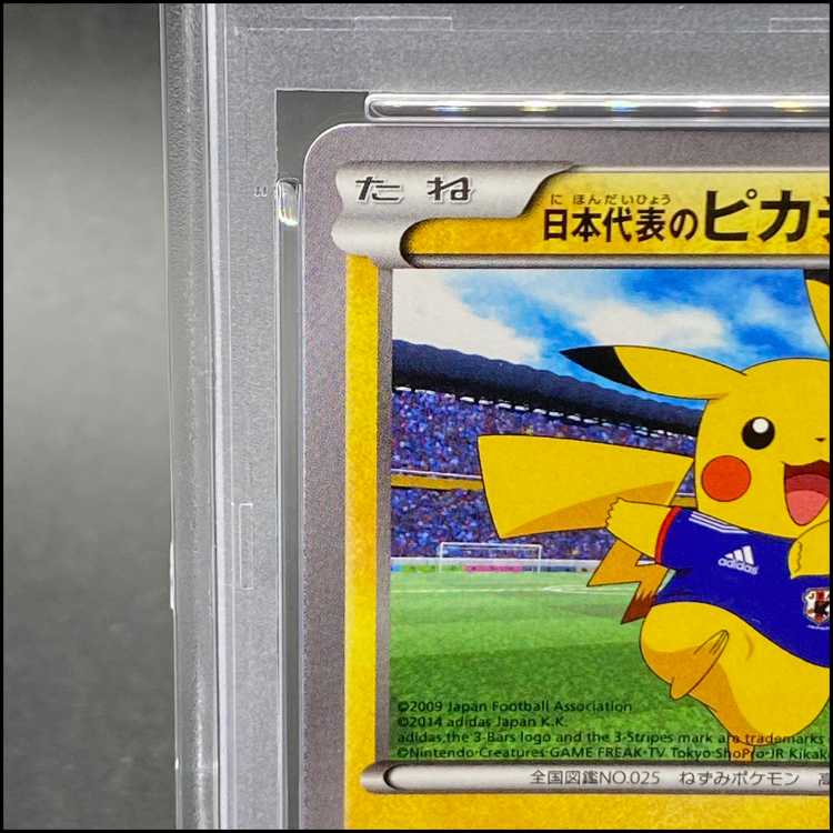 [PSA10] Pikachu (Promo) from the Japanese National Team {050/XY-P} [XY] 1枚