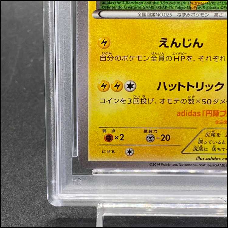 [PSA10] Pikachu (Promo) from the Japanese National Team {050/XY-P} [XY] 1枚