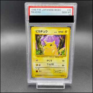 [PSA10] Pikachu <With Mark> [Old Back Series Vol. 1 / Expansion Pack] [Old Back] 1枚