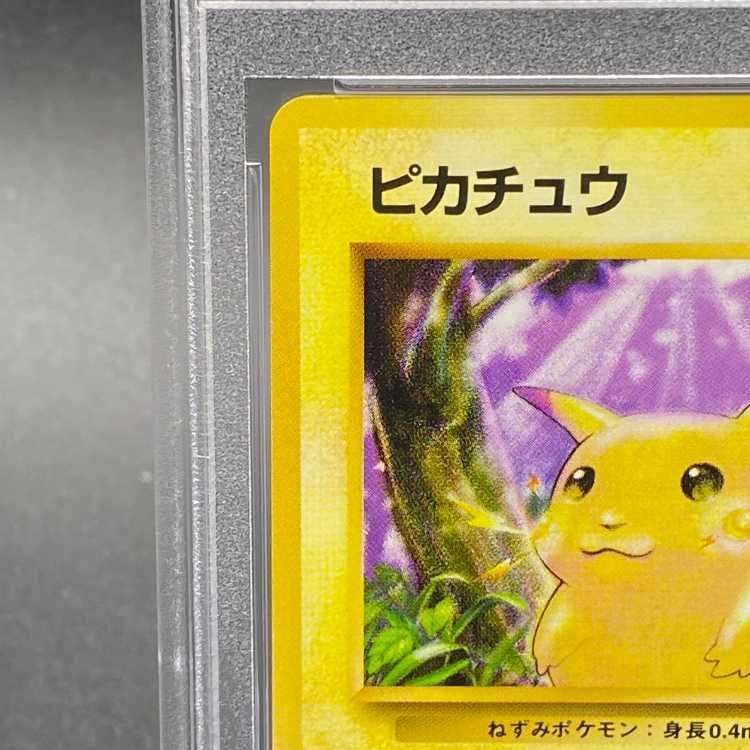 [PSA10] Pikachu <With Mark> [Old Back Series Vol. 1 / Expansion Pack] [Old Back] 1枚