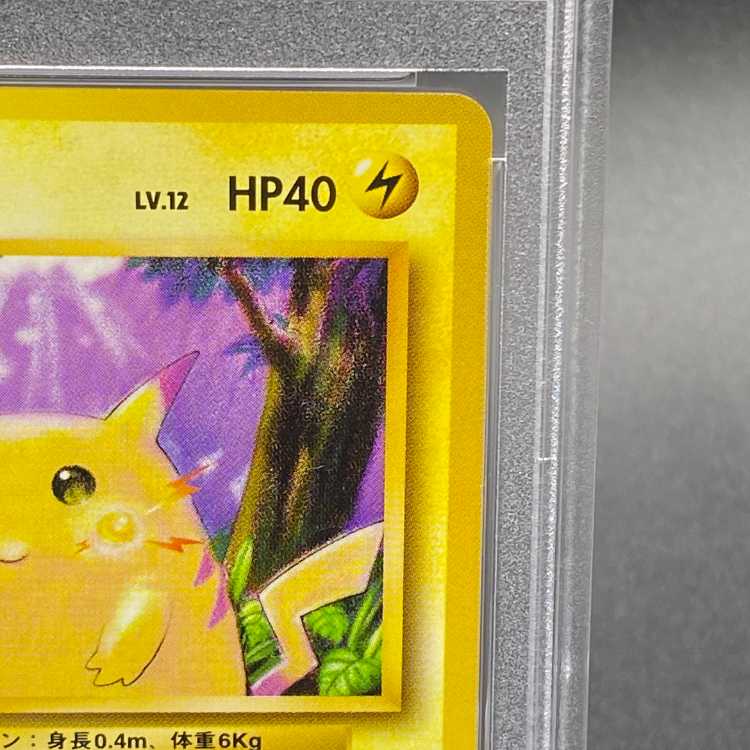 [PSA10] Pikachu <With Mark> [Old Back Series Vol. 1 / Expansion Pack] [Old Back] 1枚
