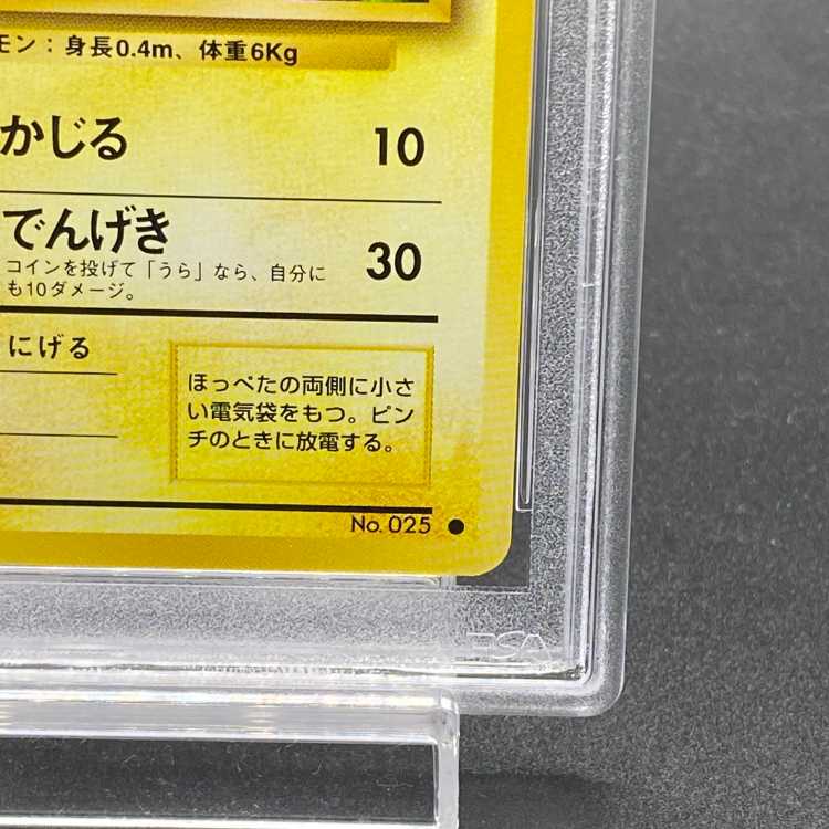 [PSA10] Pikachu <With Mark> [Old Back Series Vol. 1 / Expansion Pack] [Old Back] 1枚
