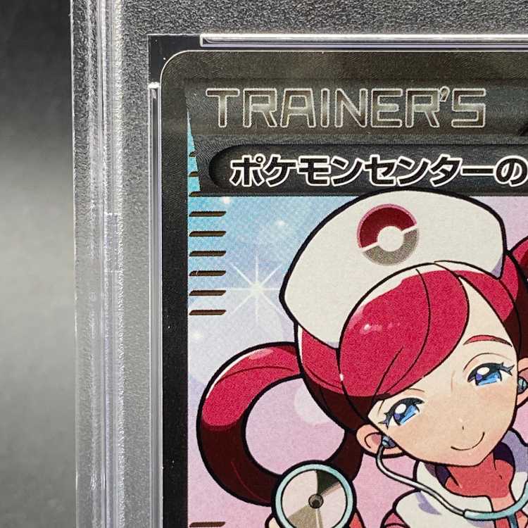 [PSA10] Pokémon Center Lady <1st> (SR) {086/080} [XY2] 1枚