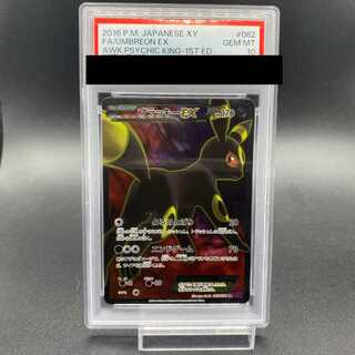 [PSA10] Umbreon EX <1st> (SR) {082/078} [XY10] 1枚