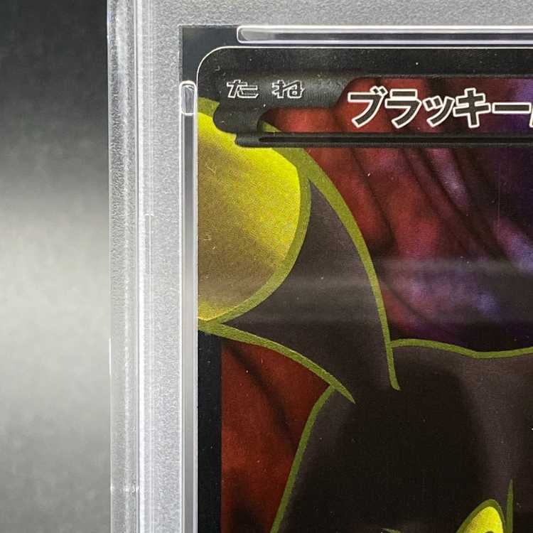 [PSA10] Umbreon EX <1st> (SR) {082/078} [XY10] 1枚