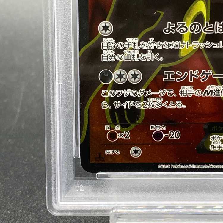 [PSA10] Umbreon EX <1st> (SR) {082/078} [XY10] 1枚