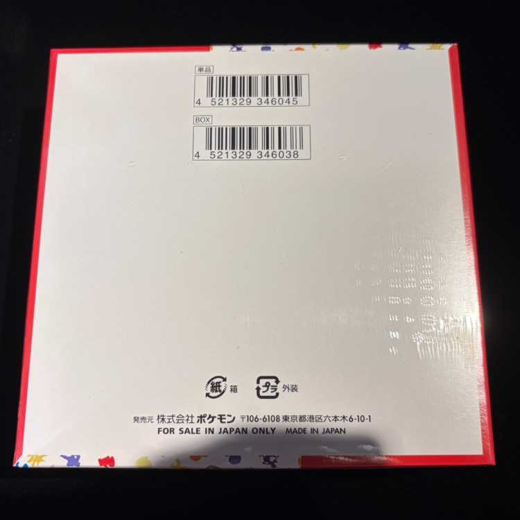 "Pokémon Card 151" Booster Pack—Unopened Box 1BOX