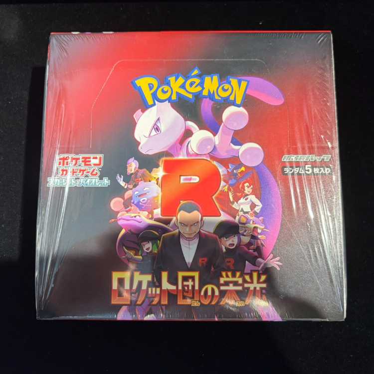 "Team Rocket's Glory" Expansion Pack—Unopened Box 1BOX