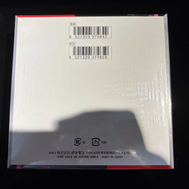 "Team Rocket's Glory" Expansion Pack—Unopened Box 1BOX