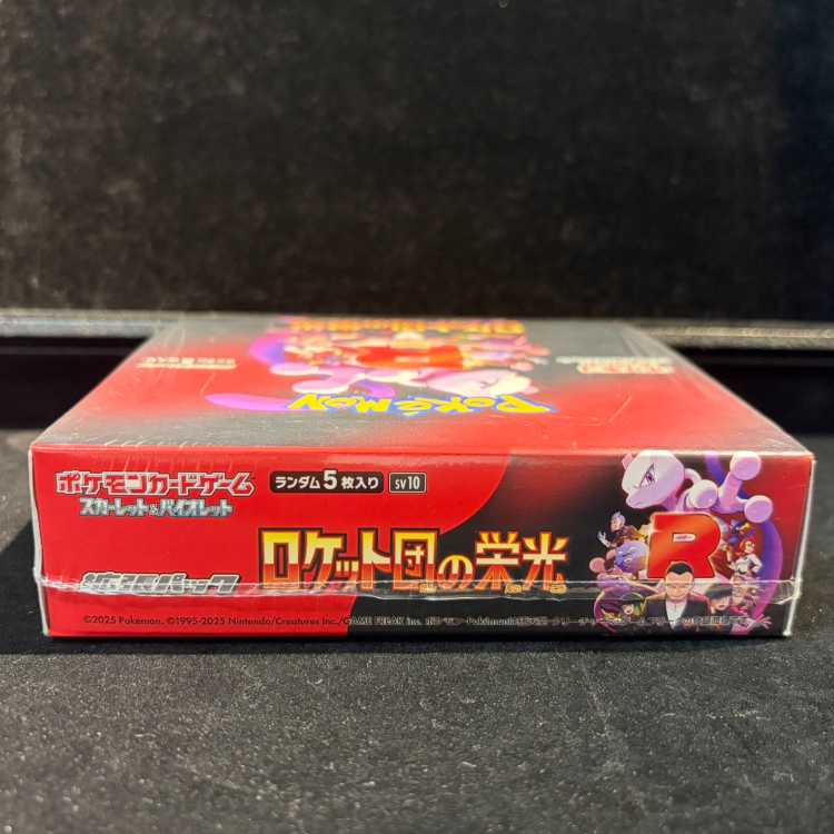 "Team Rocket's Glory" Expansion Pack—Unopened Box 1BOX